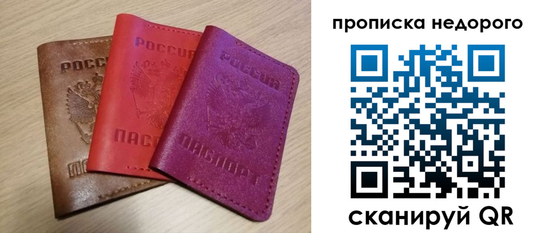 временная регистрация купить в Знаменске