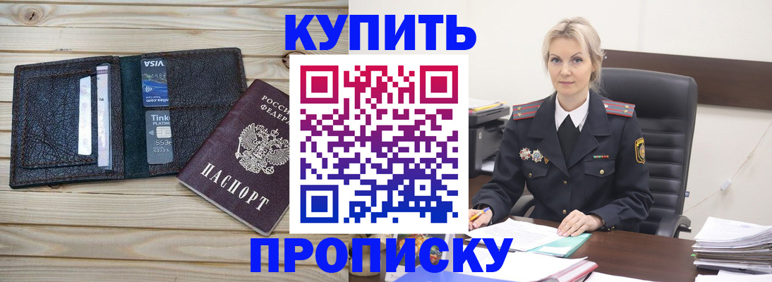 временная регистрация законно в Знаменске