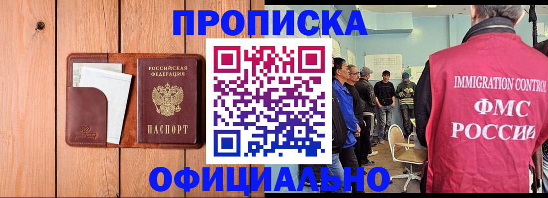 временная регистрация для школы в Знаменске