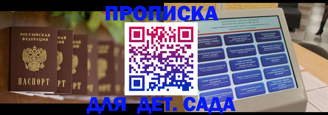 временная регистрация законно в Знаменске