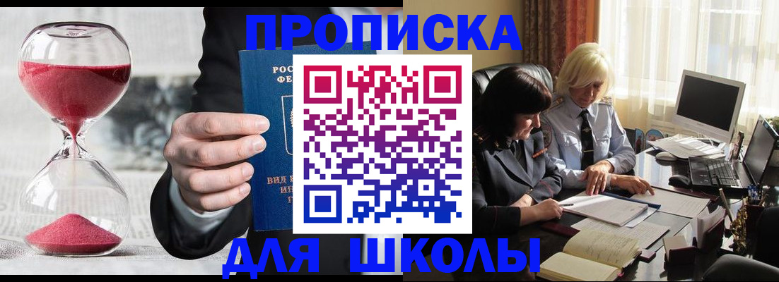 временная регистрация в Знаменске