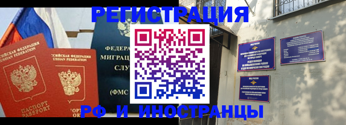 временная регистрация надежно в Знаменске