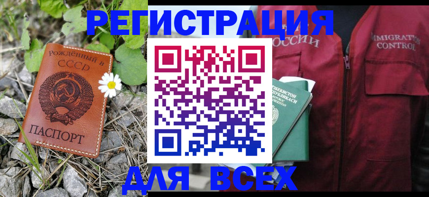 прописка поиск в Знаменске