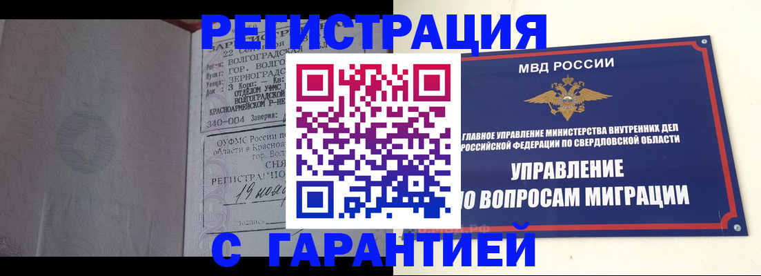 регистрация для дет. сада в Знаменске