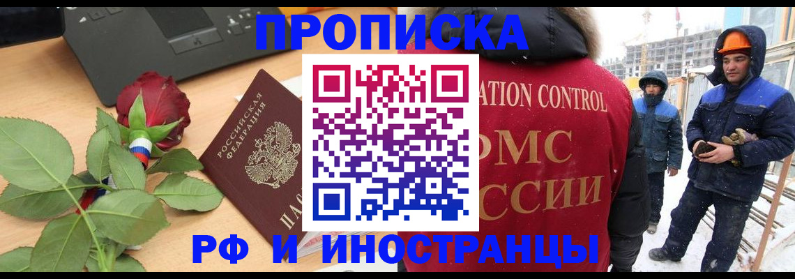 временная регистрация в Знаменске