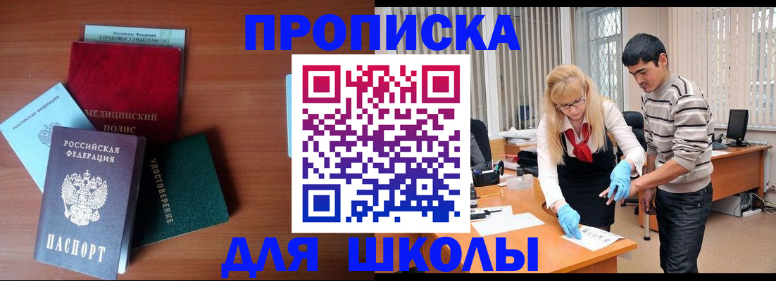 временная регистрация собственник в Знаменске