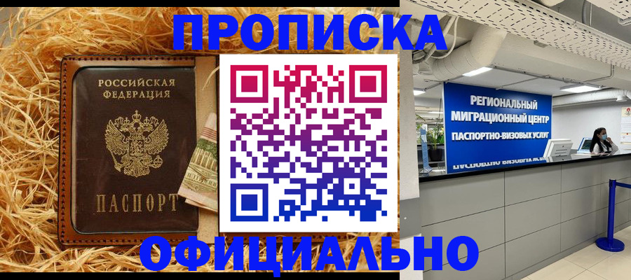 временная регистрация поиск в Знаменске