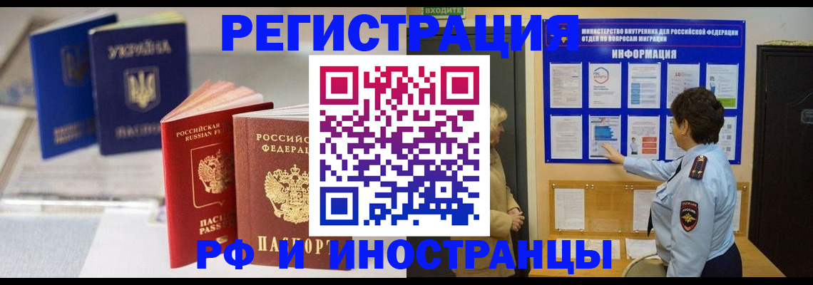 временная регистрация гарантия в Знаменске